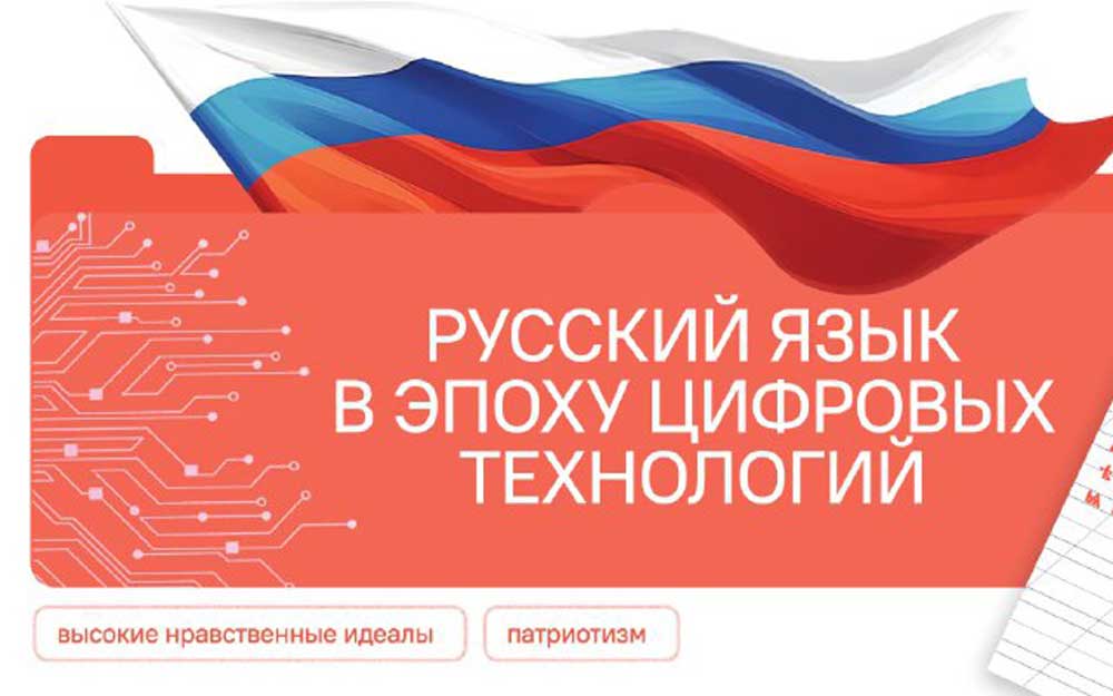 «ДЕНЬ ГРАМОТНОСТИ»